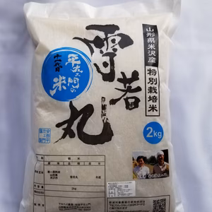 令和6年産　特別栽培米雪若丸精白米2㎏