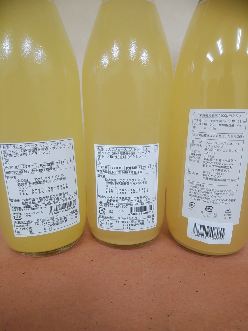 【金の蜜】リンゴ３種飲み比べセット☆（リップ、スイート、ふじ）
