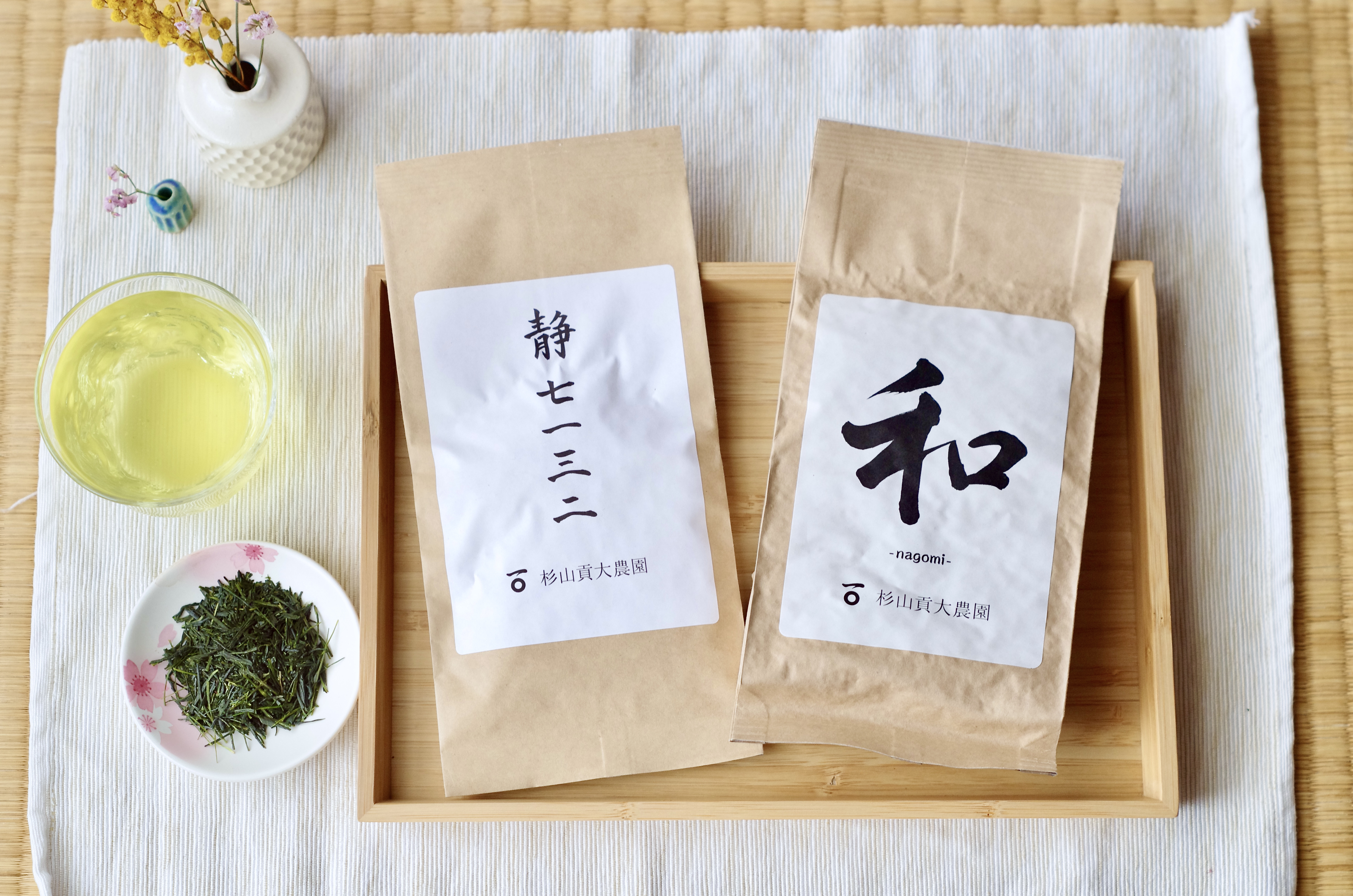 桜葉の香りがするお茶「静7132」＆普段飲み茶に最適な煎茶「和