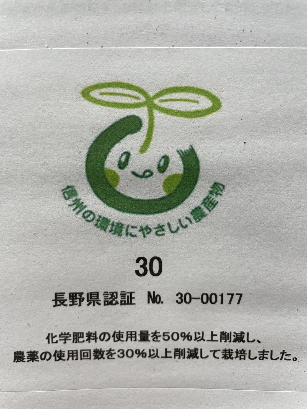 信州松川町産シナノスイート
