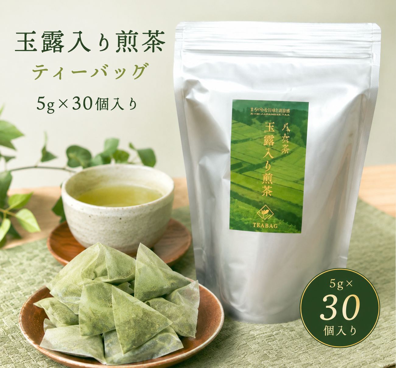令和8年の新茶の産直通販・お取り寄せ商品｜ポケットマルシェ｜産地