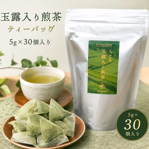 【新茶予約】【毎日飲める】玉露入り煎茶ティーバッグ 5g×30個｜お得用