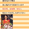 お家でお魚食べよう♪　簡単お家ごはんセット
