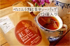 Kyoukan Blackteaべにふうき紅茶(ティーバッグ12個入り)
