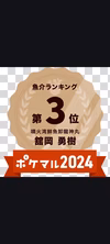 【本日最終日】オスオオズワイ 80サイズ詰め込みセット