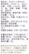 【驚きの味わい】ズッキーニのキムチ【送料200円】（組合せ色々）