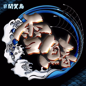 「極上の旬！【雪鰆】サワラ脂10％超 大型2〜2.5kg フィーレ