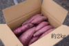 送料一律‼︎ 追熟紅はるか さつまいも 栽培期間中農薬不使用 宮崎県産