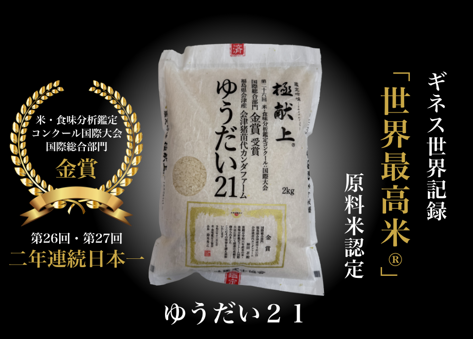 米・穀類の産直通販・お取り寄せ商品｜ポケットマルシェ｜産地直送で旬