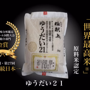 ギネス世界記録「世界最高米®」原料米認定　会津産　ゆうだい21