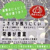お得な群馬県産満点にんにく（発芽にんにく）30本セット＋訳あり品5本