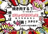【ポケマル5周年福袋】黒毛和牛ホルモン300g