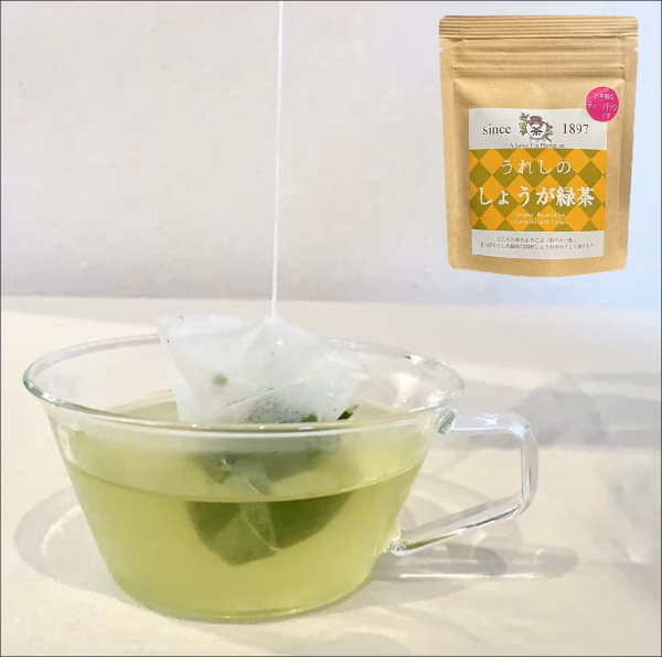 うれしのしょうが緑茶　　　