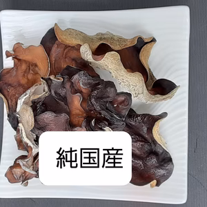 かまちゃん農園の純国産　乾燥きくらげ(ホール)60ｇ