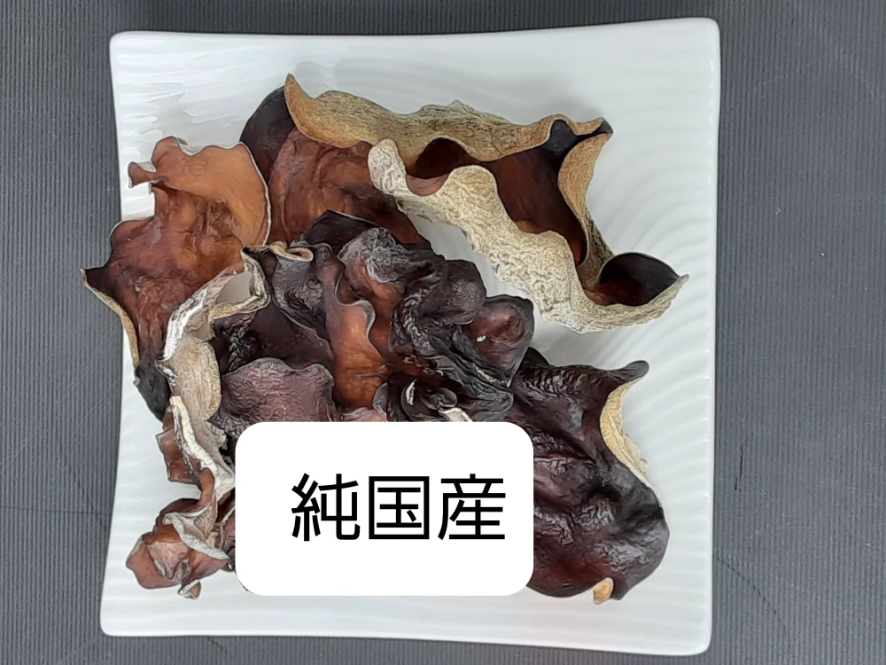 かまちゃん農園の純国産　乾燥きくらげ(ホール)60ｇ