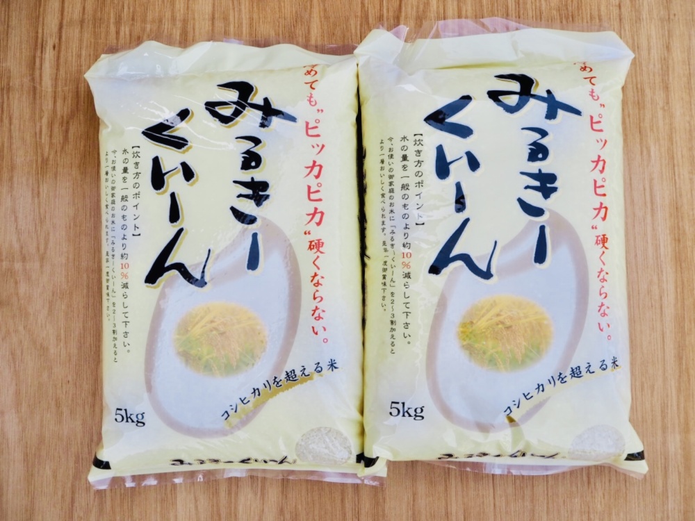 新米 ミルキークィーン 無洗米 10kg 令和7年｜白米の商品詳細