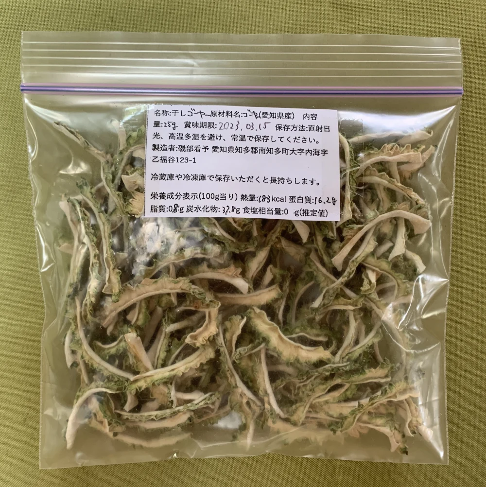 大特価‼︎ 栄養満点♡干しゴーヤー