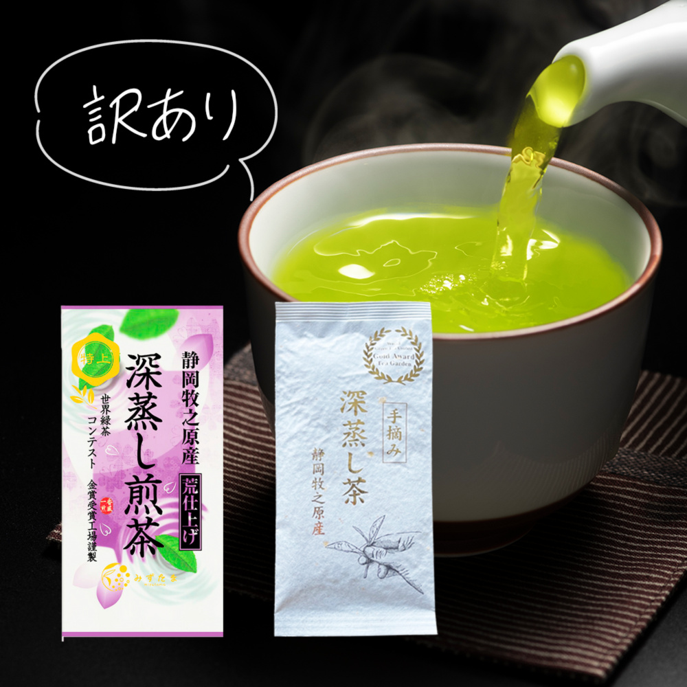 新茶 静岡茶 深蒸し茶 100g6袋 日本茶緑茶煎茶 手数料安い - 茶