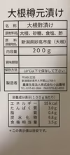 手作り天日干し大根漬け　　200g〜　漬物　漬け物　たくあん　沢庵　