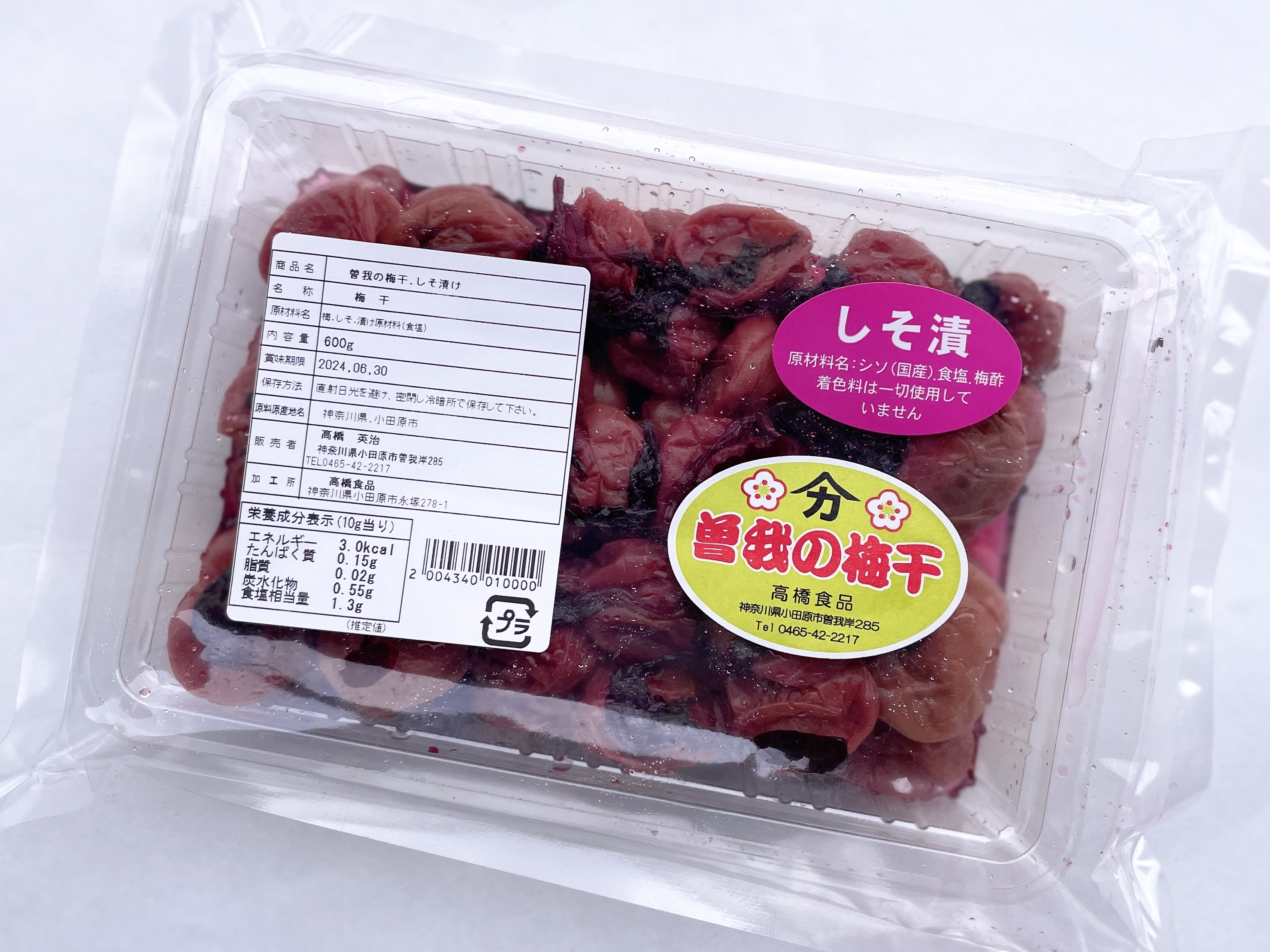 曽我の梅『十郎』生梅2キロ わけあり 美味かっ