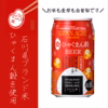 50セット限定☆今だけ！石川県の新米のビール６本×２種 計12缶