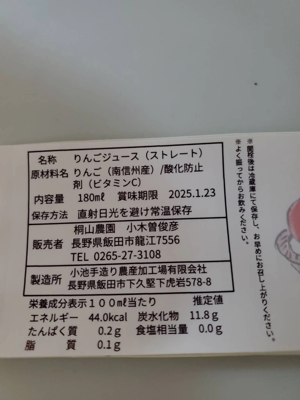 りんごジュース　6本セット