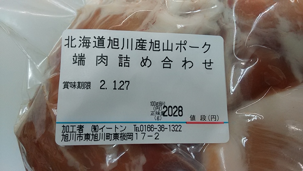 訳あり品 カレーシチュー適品 半端肉詰め合わせ約2ｋg Wld三元交配豚 農家漁師から産地直送の通販 ポケットマルシェ