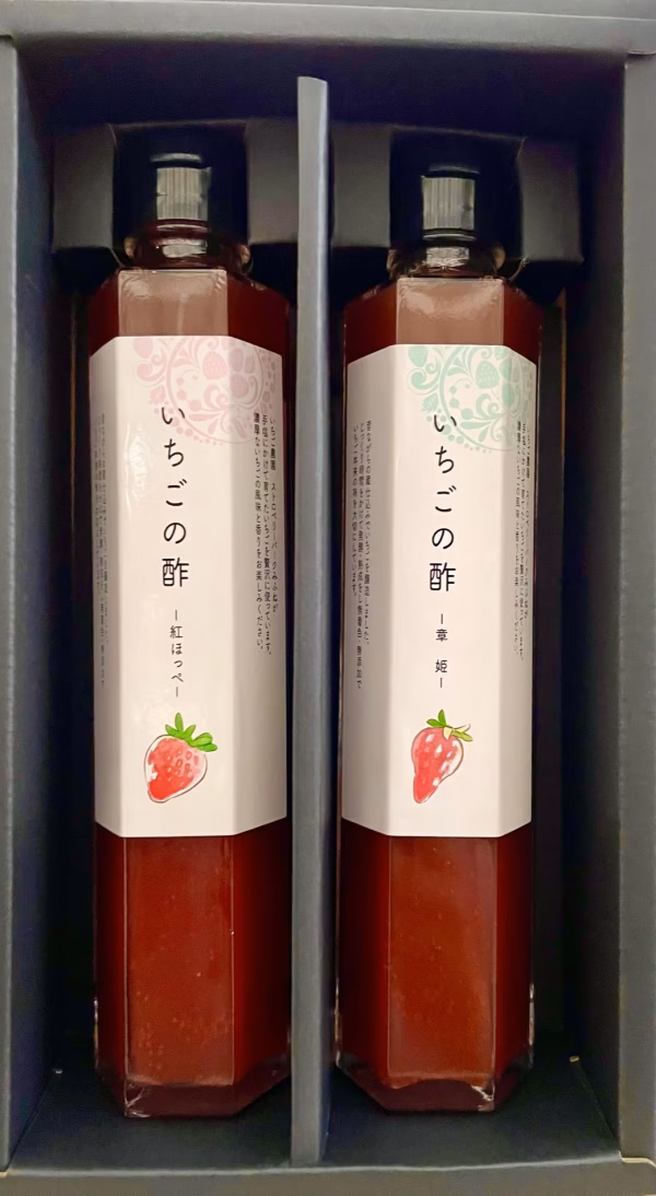いちごの酢　ギフトセット　（章姫＆紅ほっぺ）