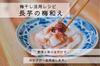 『すっぺぇ〜！！』毎日梅干しを食べる方が唸る無添加梅干し