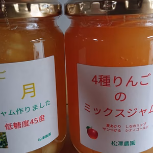 4品種のりんごを使ったミックスジャム（390g）と名月ジャム(390g)のセット