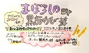 【うま味と食感に感動！】信州中野産　肉厚・黒あわび茸