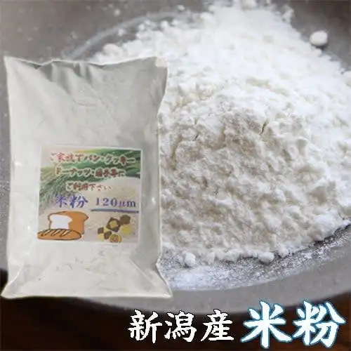 [新米使用]   米粉（新潟産米粉)  令和三年産   1kg