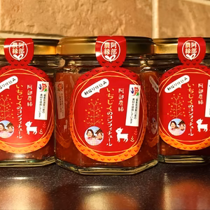 阿部農縁【いちじくのコンフィチュール100ｇ】新鮮な福島県産イチジク使用 ジャム
