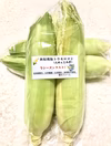 絶品秋収穫版とうもろこし「んめぇとみぎ」 小ぶり・良品