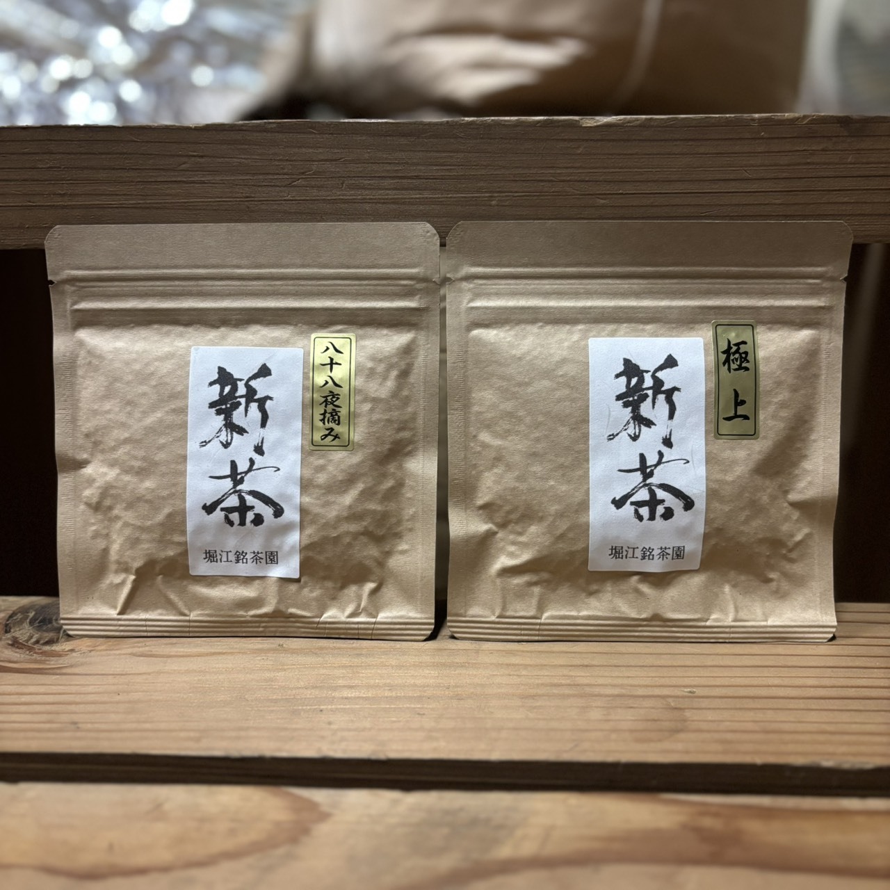 大幅値下げ‼️お茶室の窯になります。 2026年新茶 極上煎茶・八十八夜茶 (各50g)｜お茶の商品詳細｜ポケット