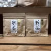 2026年新茶　極上煎茶・八十八夜茶 (各50g)