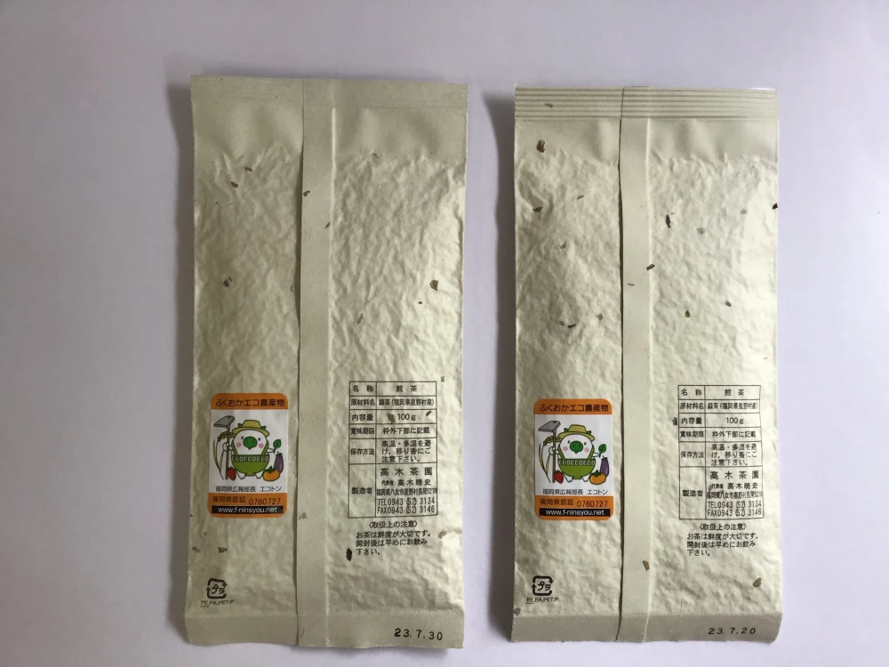 奥八女星野茶　煎茶VS白折飲み比べ