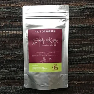 べにふうき専門茶園のオーガニック紅茶 First flush(送料210円)