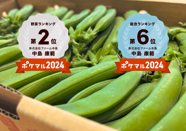 \\累計1万箱販売‼︎//鮮度日本一❗️甘シャキッ❗『おのんすなっぷえんどう』