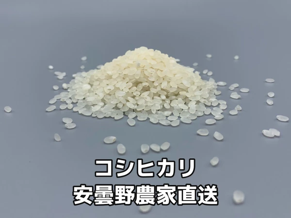 令和5年産【コシヒカリ白米 2kg一等米】安曇野産自家製｜米・穀類の