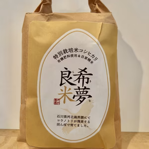 キャンペーン価格❗️石川県特別栽培米コシヒカリ　　　希夢良米　令和7年産白米