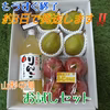 ■山形の旬お試しセット■ラフランス＆完熟みつ入りふじりんご＆ふじりんごジュース