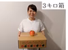 サンふじ 家庭用(訳あり)