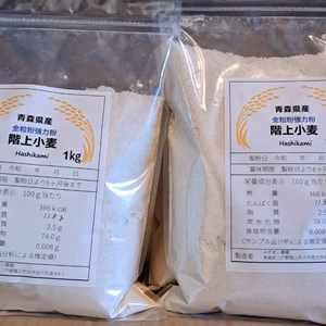 送料無料！令和6年青森県階上産小麦ゆきちから粉全粒粉1kg×3