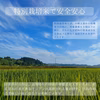 【令和６年産】山形県村山市産「つや姫」特別栽培米（精米）