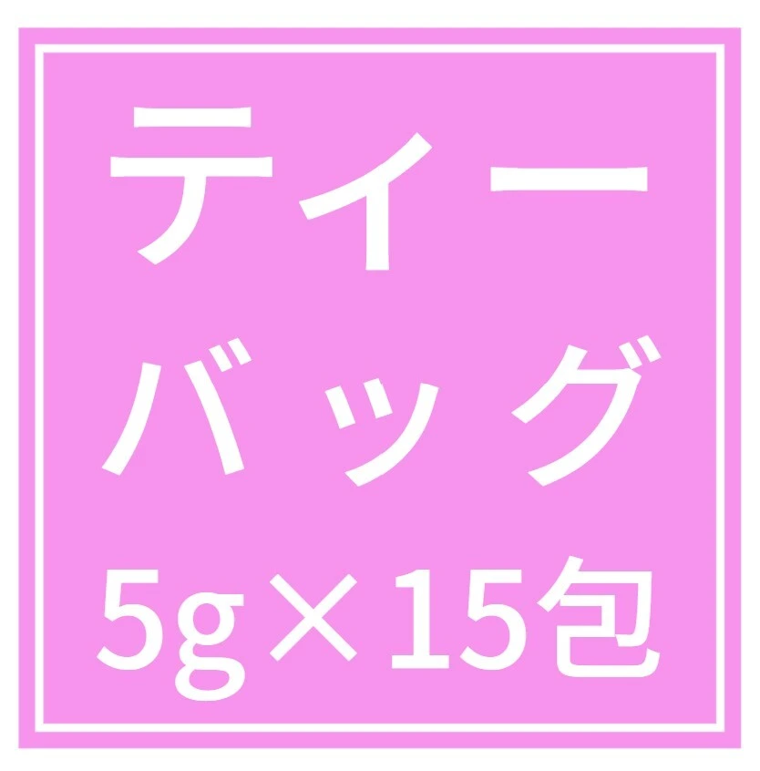 #キャンプ ティーバッグ パウダー茶 静岡茶セット 
