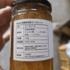 相模湾を望む柑橘農家の手作り♡香り好評‼季節のマーマレードセット3種