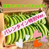 2月発送【バレンタインに♥】朝採れ♫スナップえんどう(数量限定・特別ver)