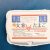 【2026福袋】大寒卵(若鶏白)×72個✨‼️年に1度の縁起物‼️✨