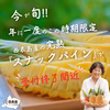❗️受付終了間近❗️『✨今が旬!!✨西表島産のスナックパイン』